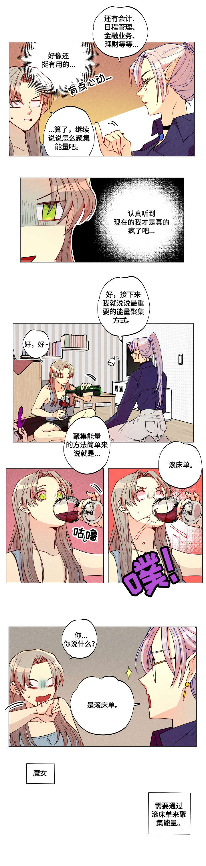 第3话4