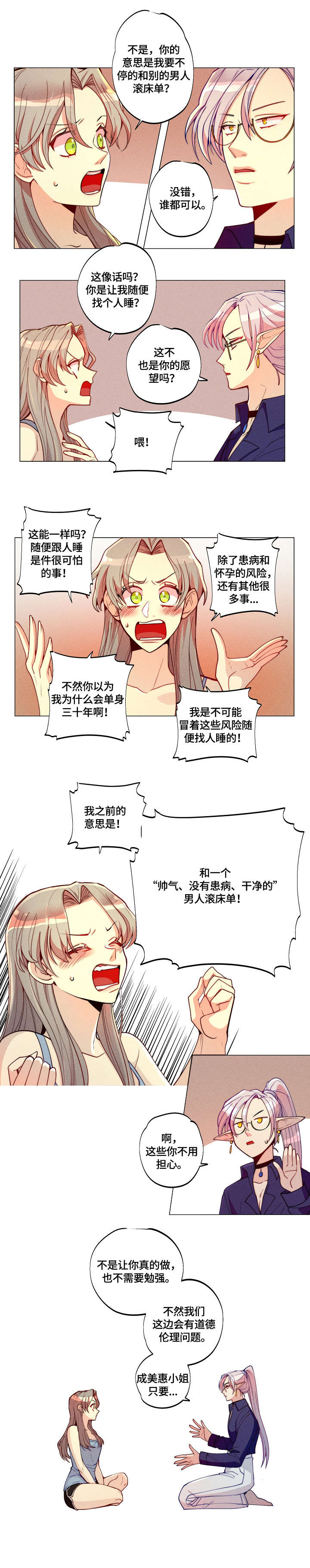第3话5