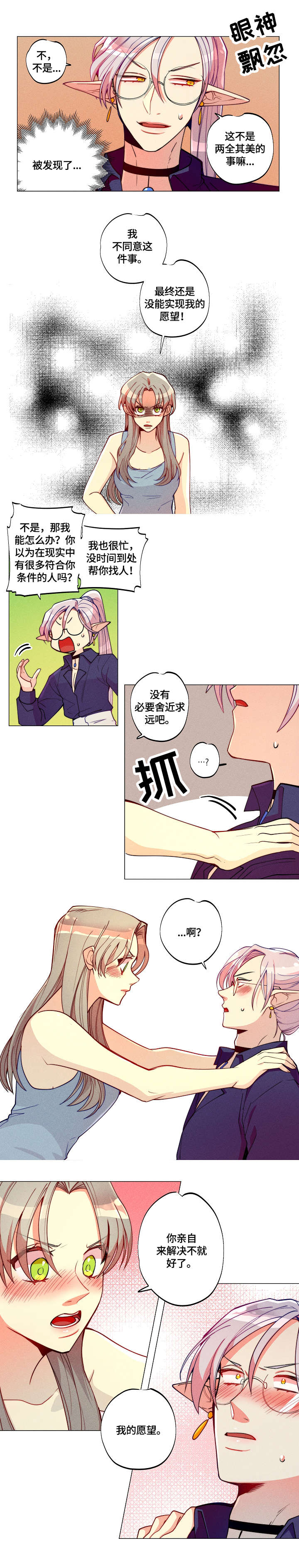 第3话7