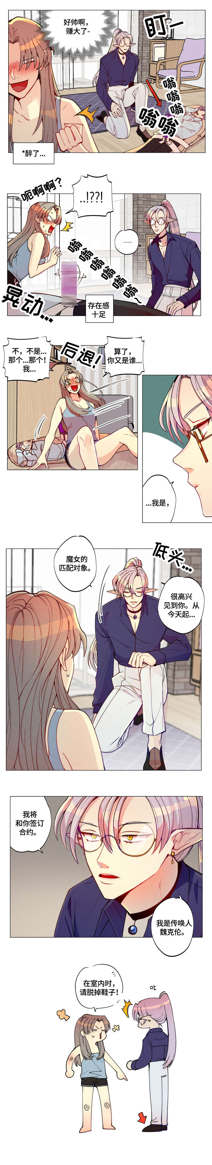 第2话2