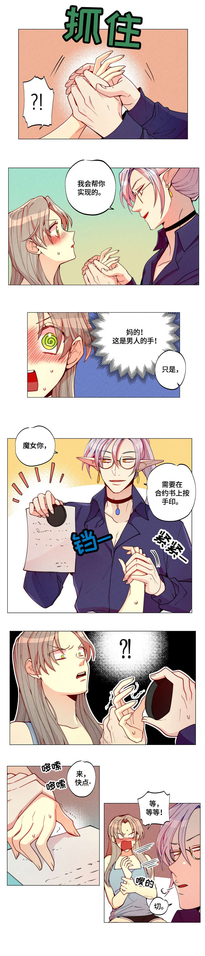 第2话6