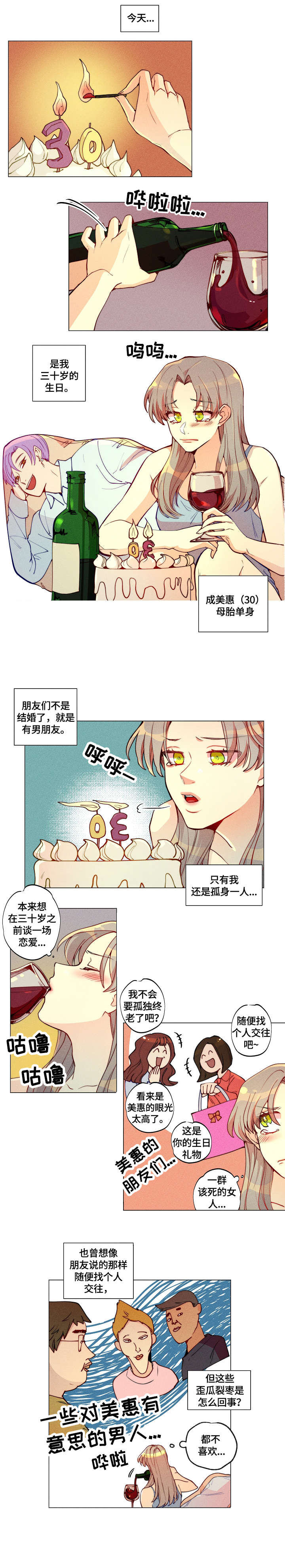 第1话0