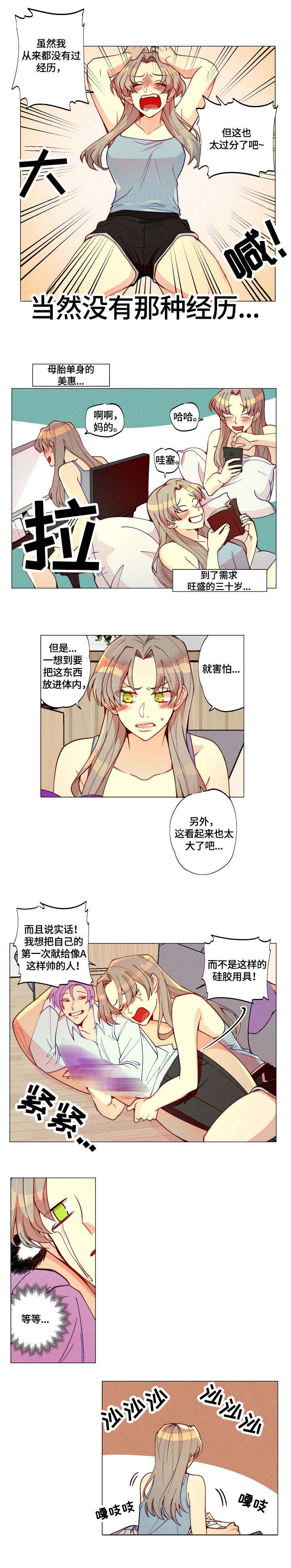 第1话2