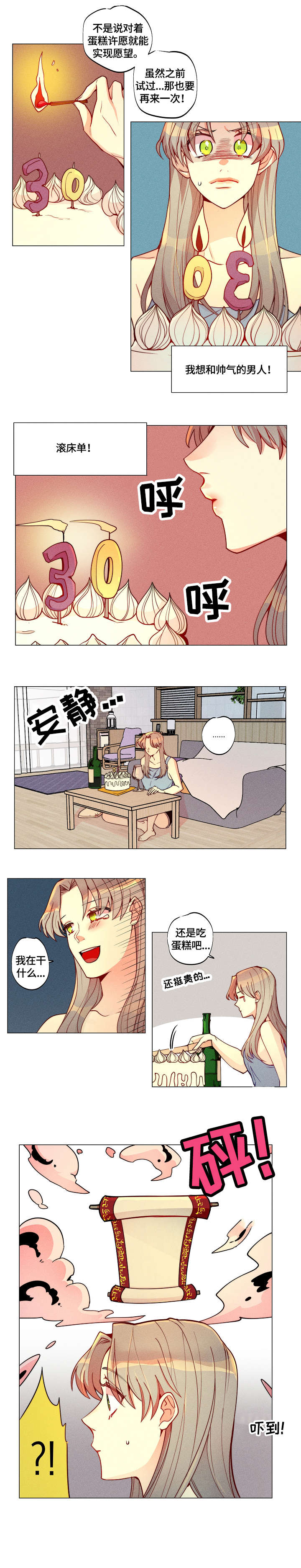 第1话4