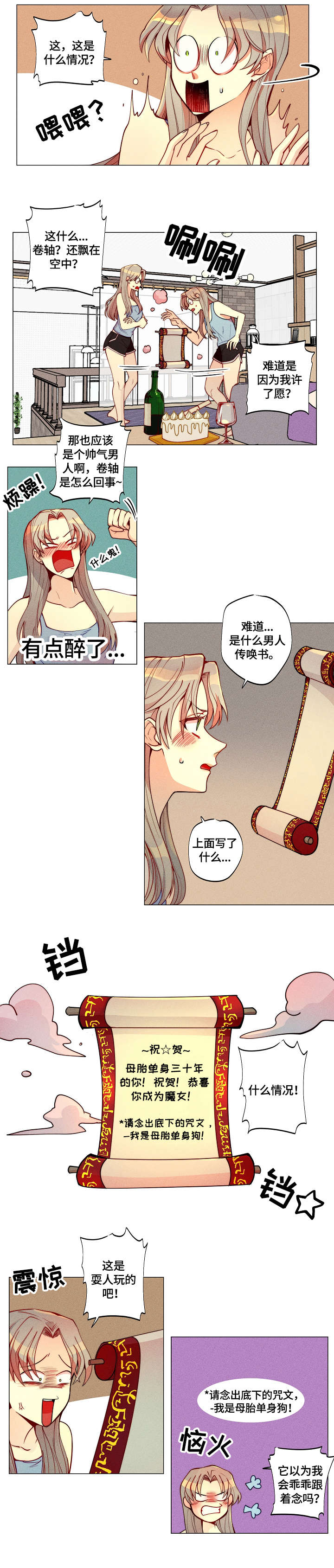 第1话5