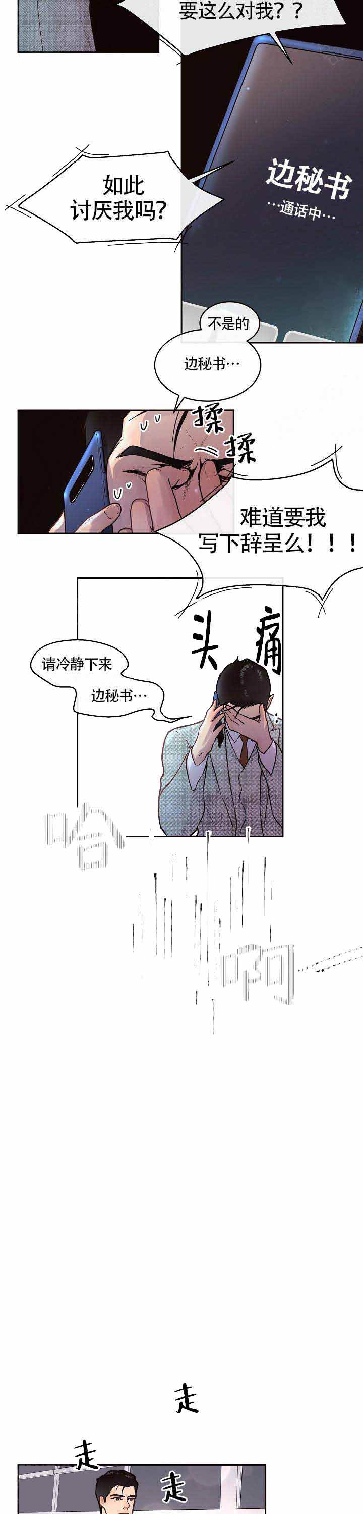 第58话3