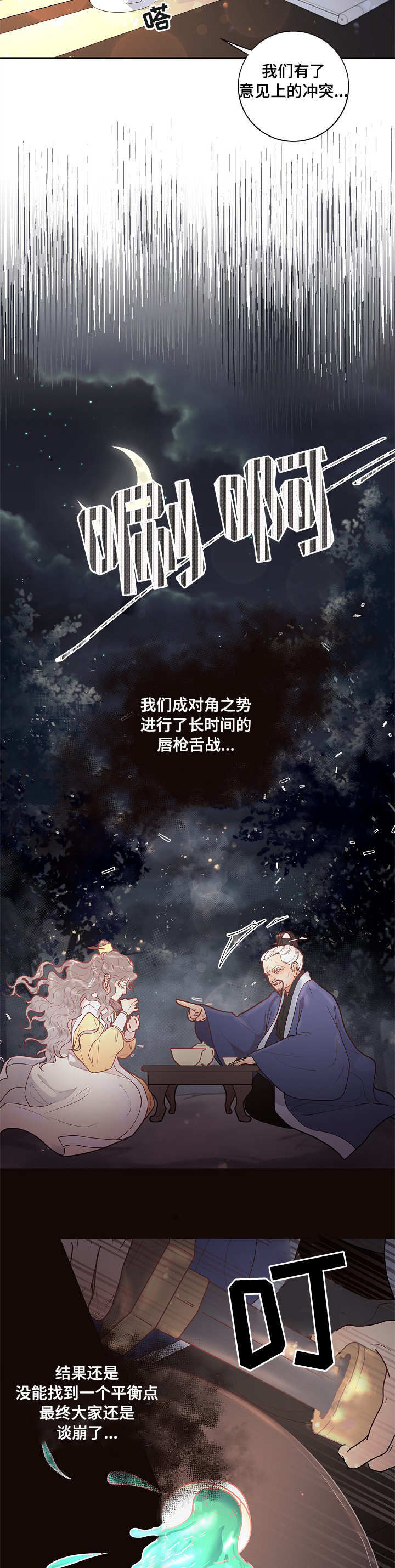 第35话10