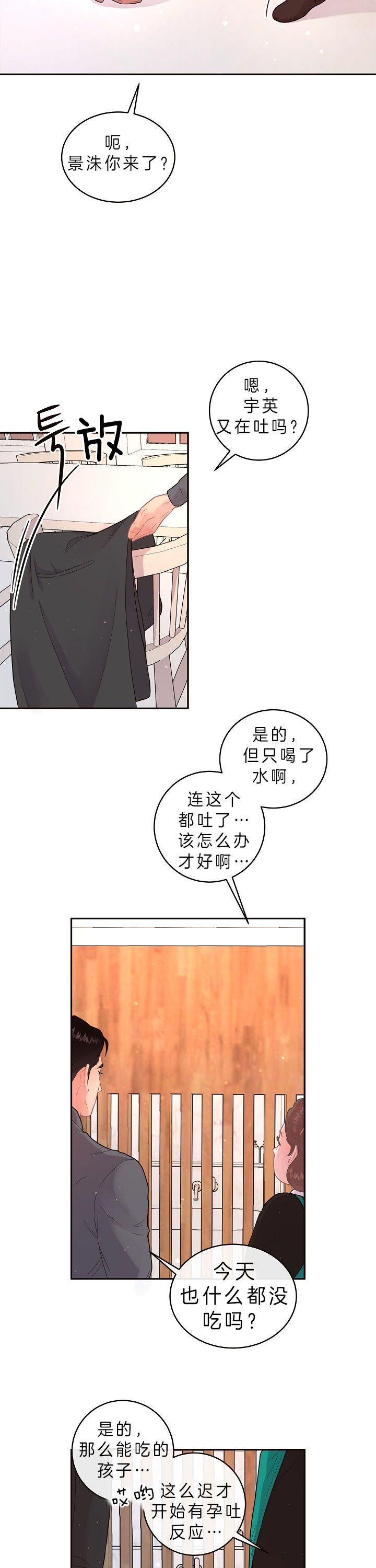 第135话4