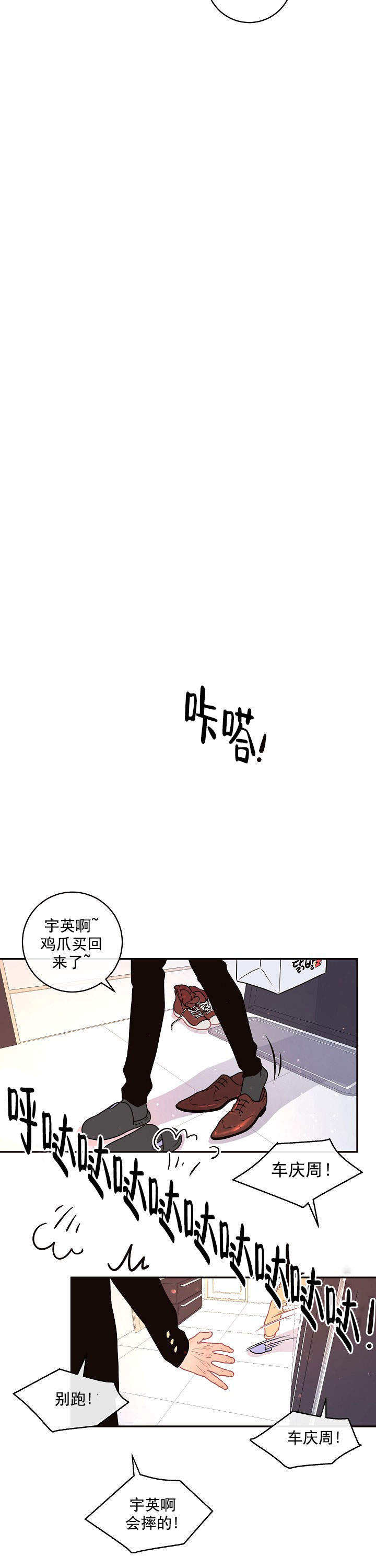 第104话3