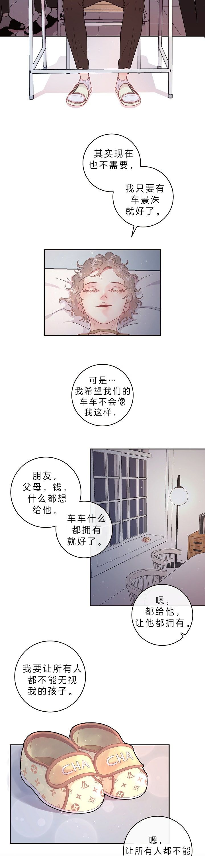 第133话7