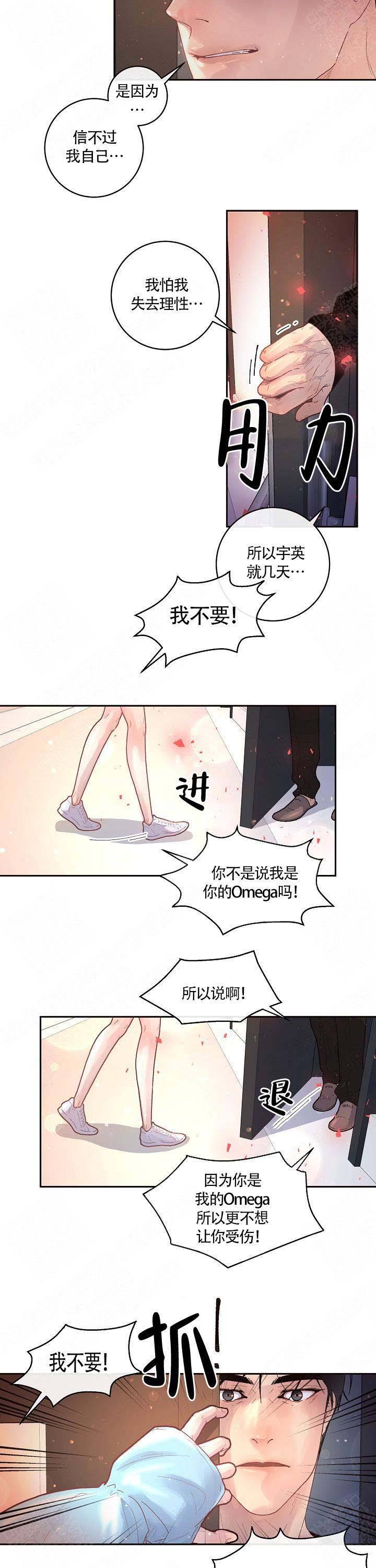 第89话8