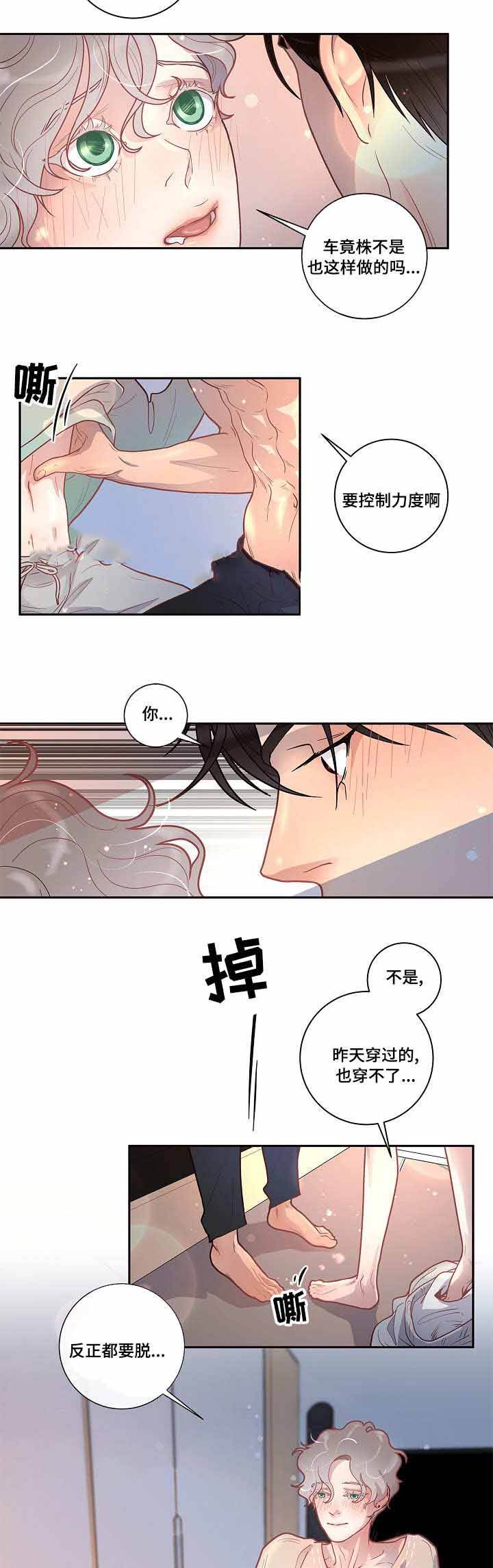 第37话3