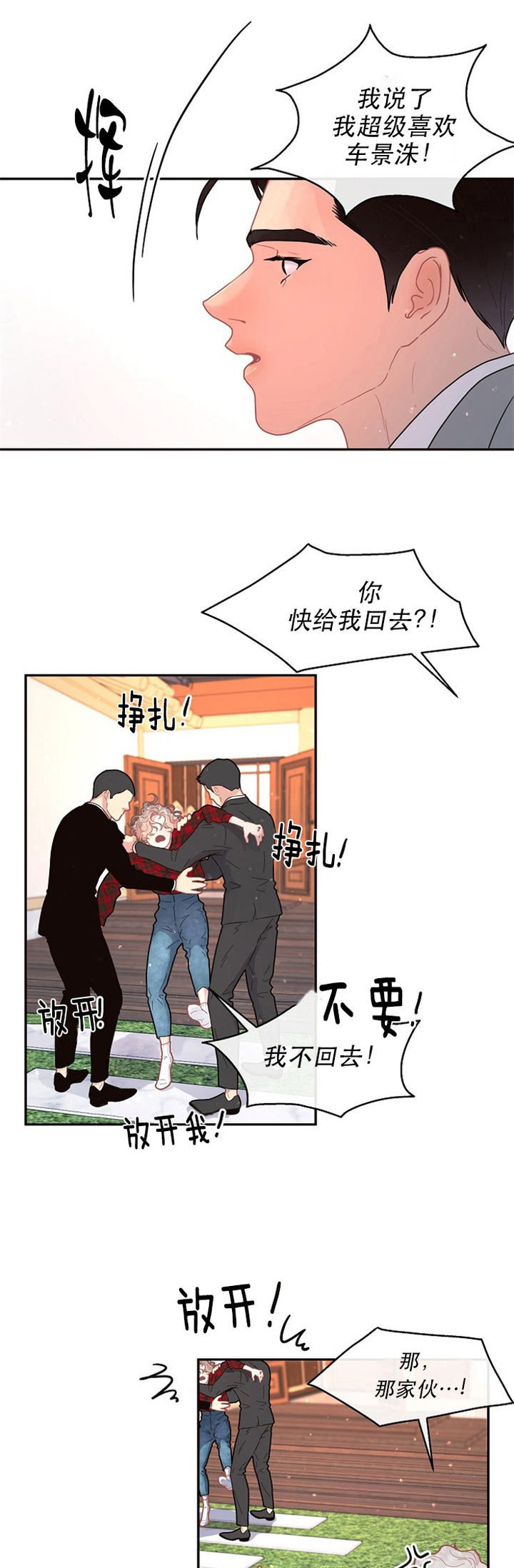 第116话6