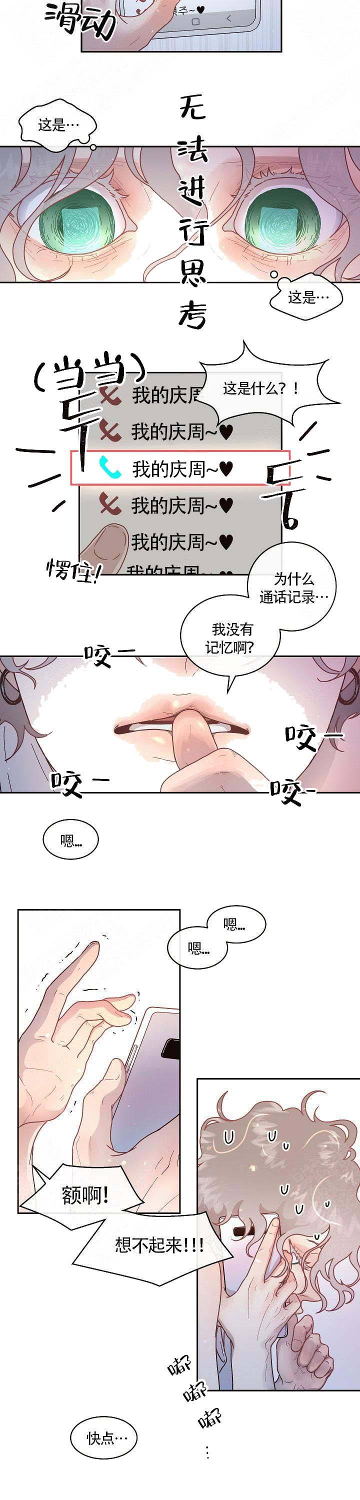 第59话3