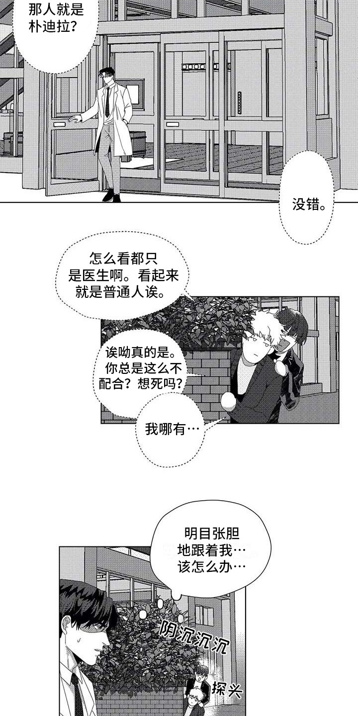 第12话3