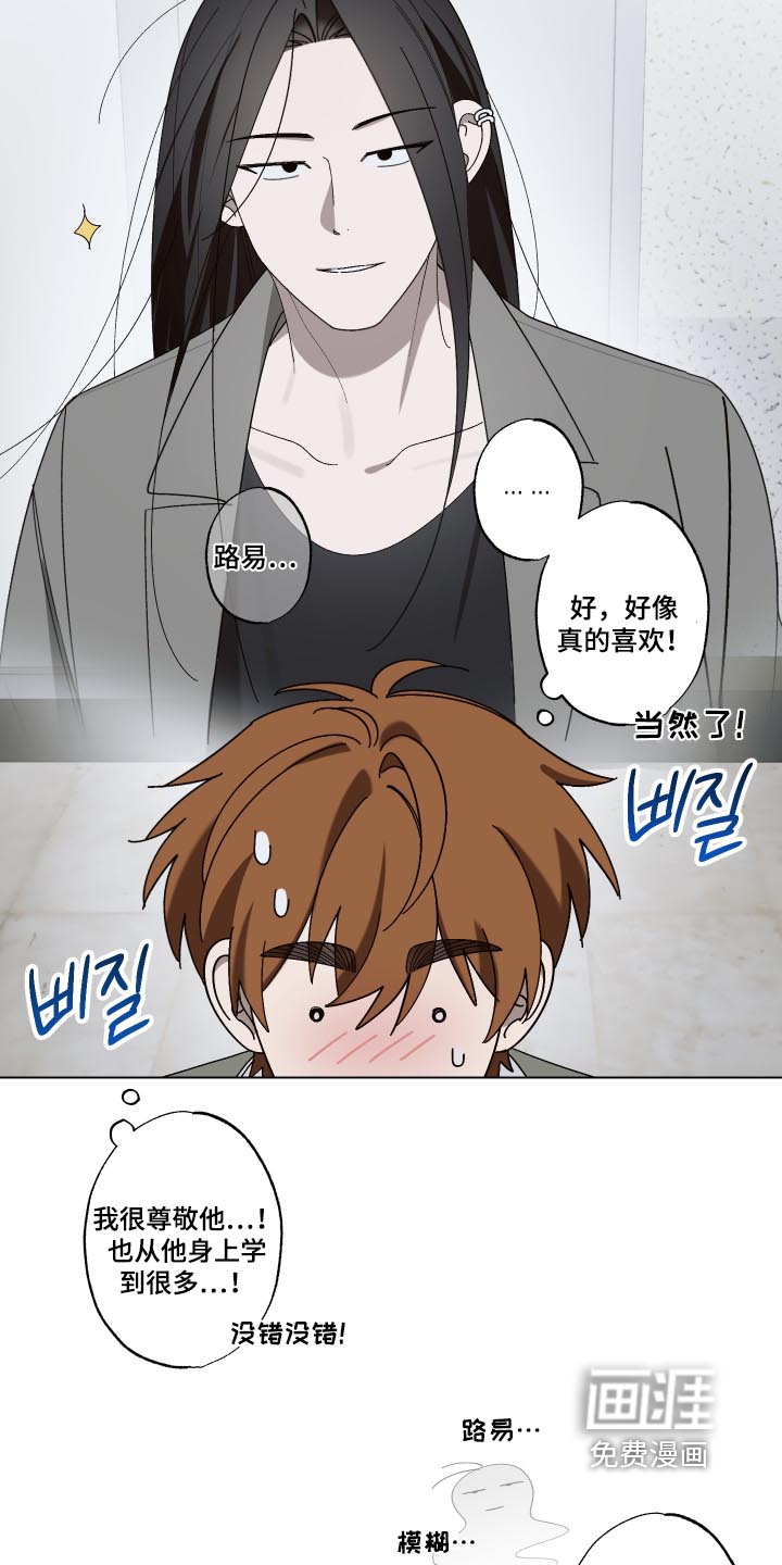 第29话16