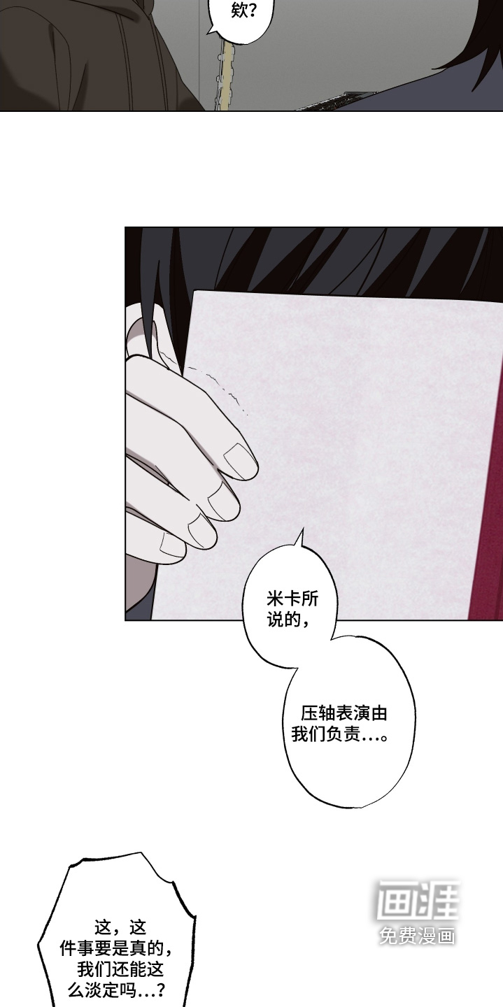 第26话3