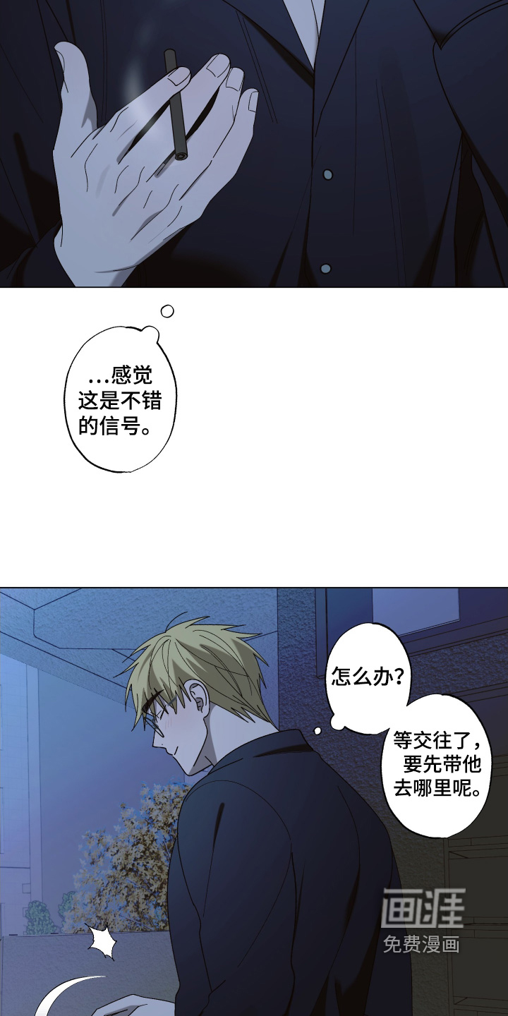 第24话5