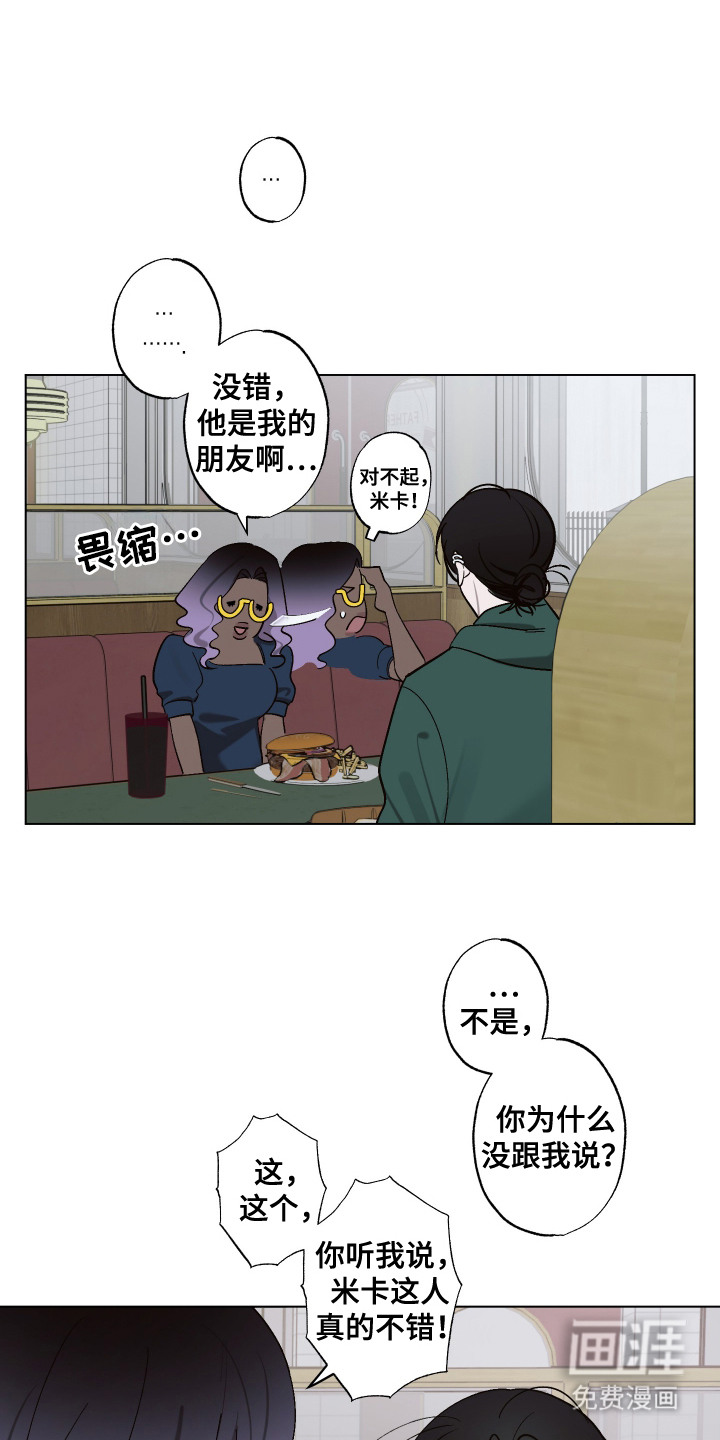 第9话12