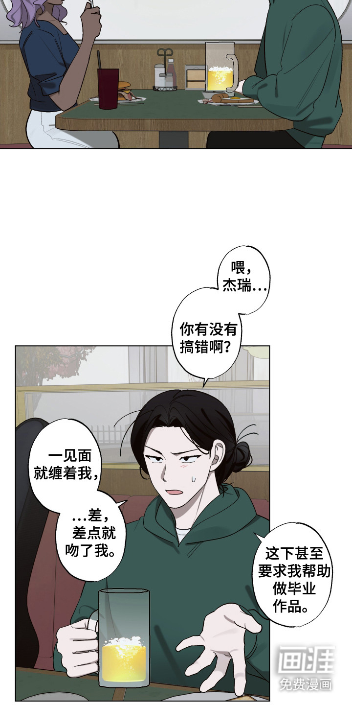 第9话8
