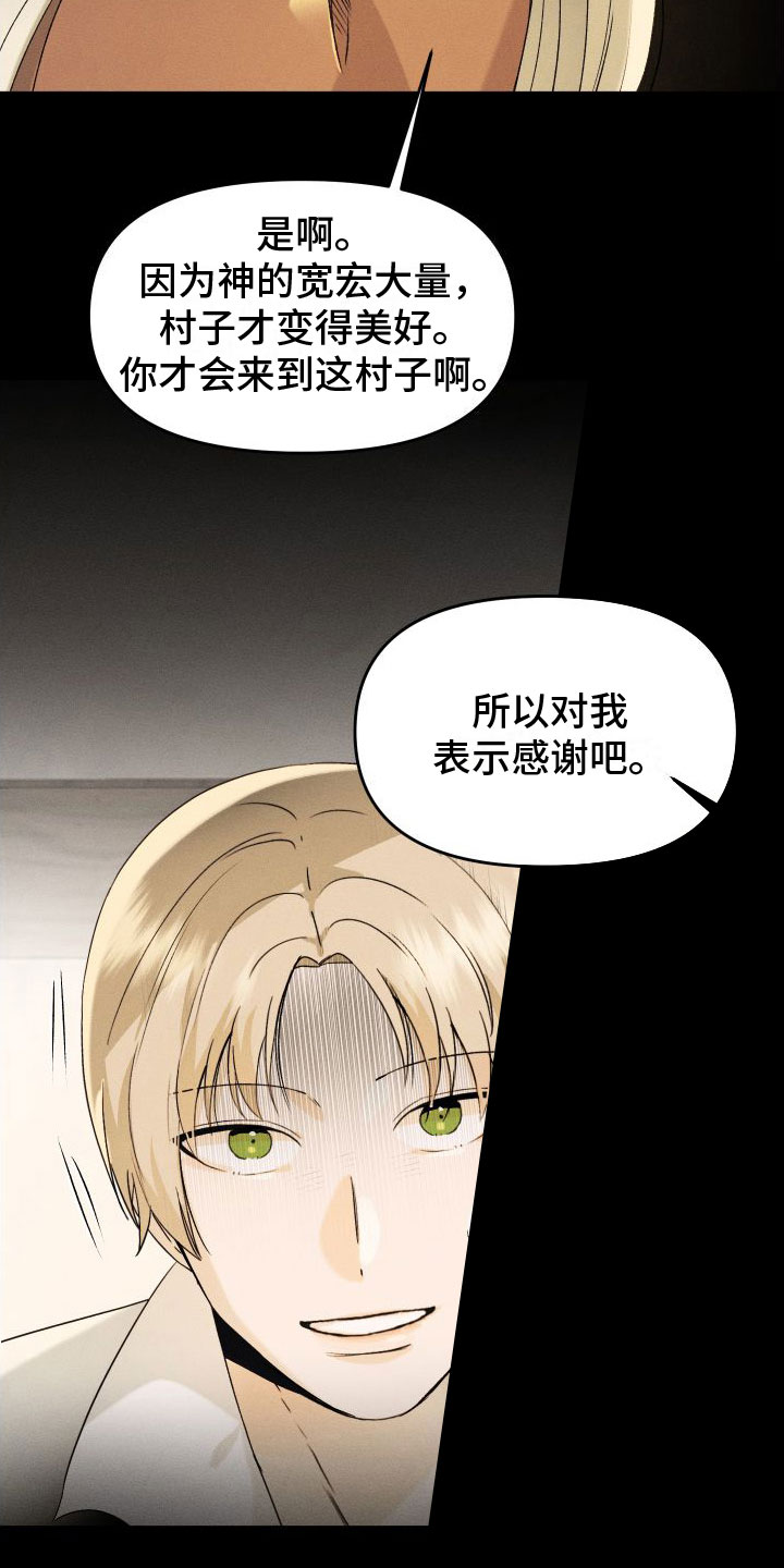 第3话19