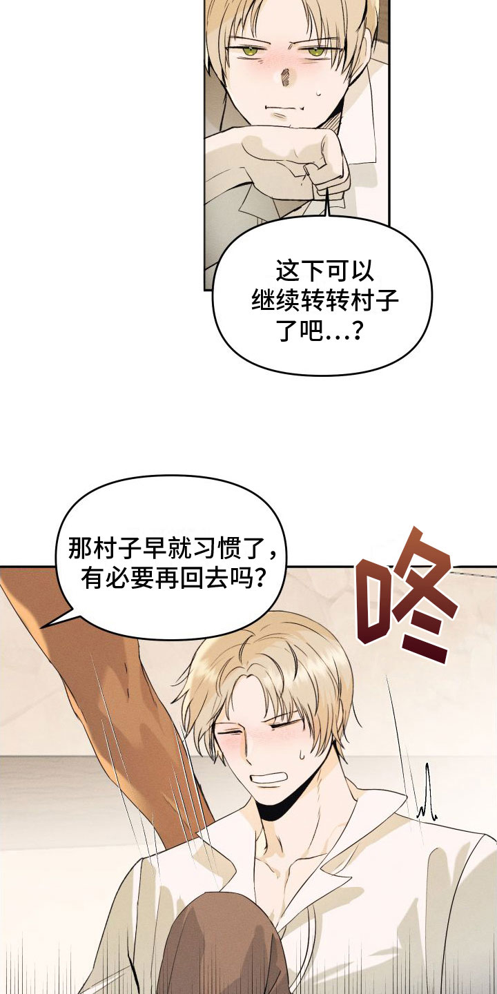 第3话21