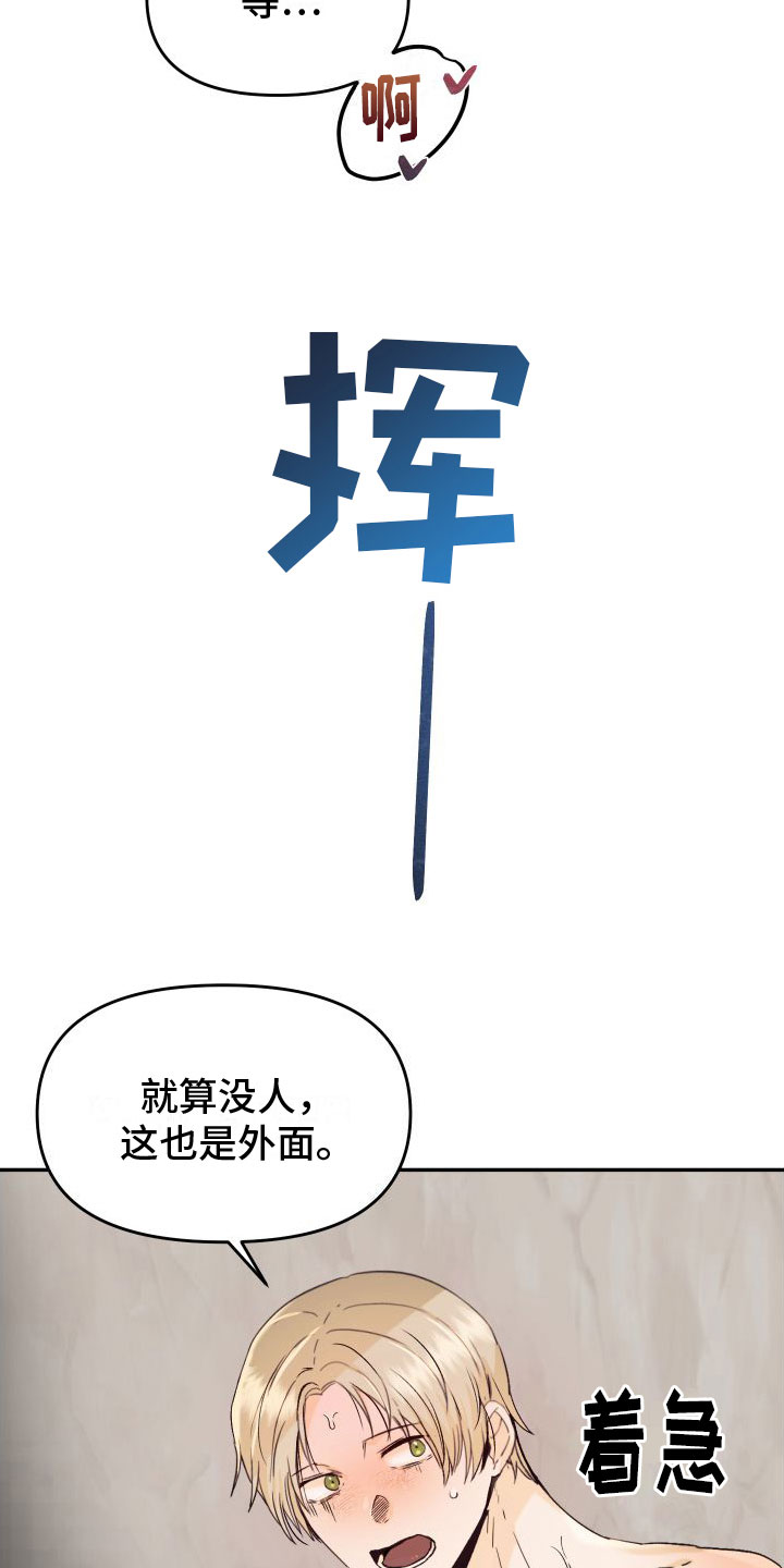 第3话23