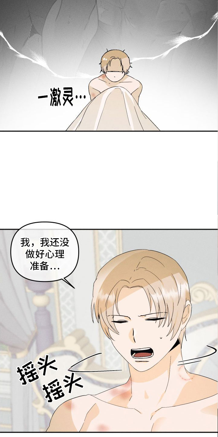 第2话23