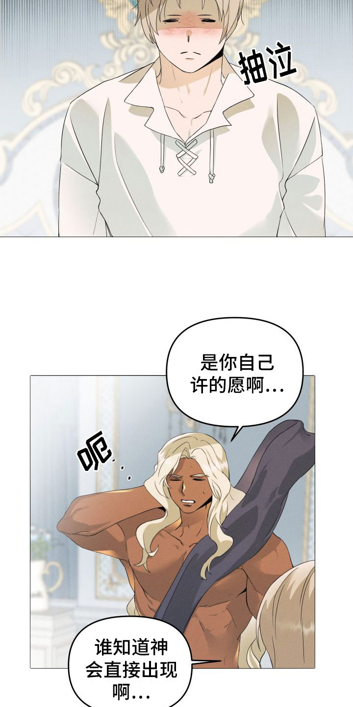 第2话9
