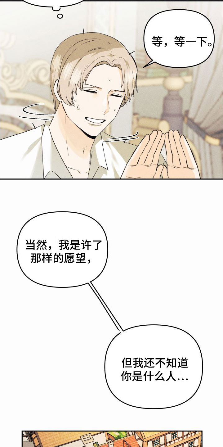 第1话24