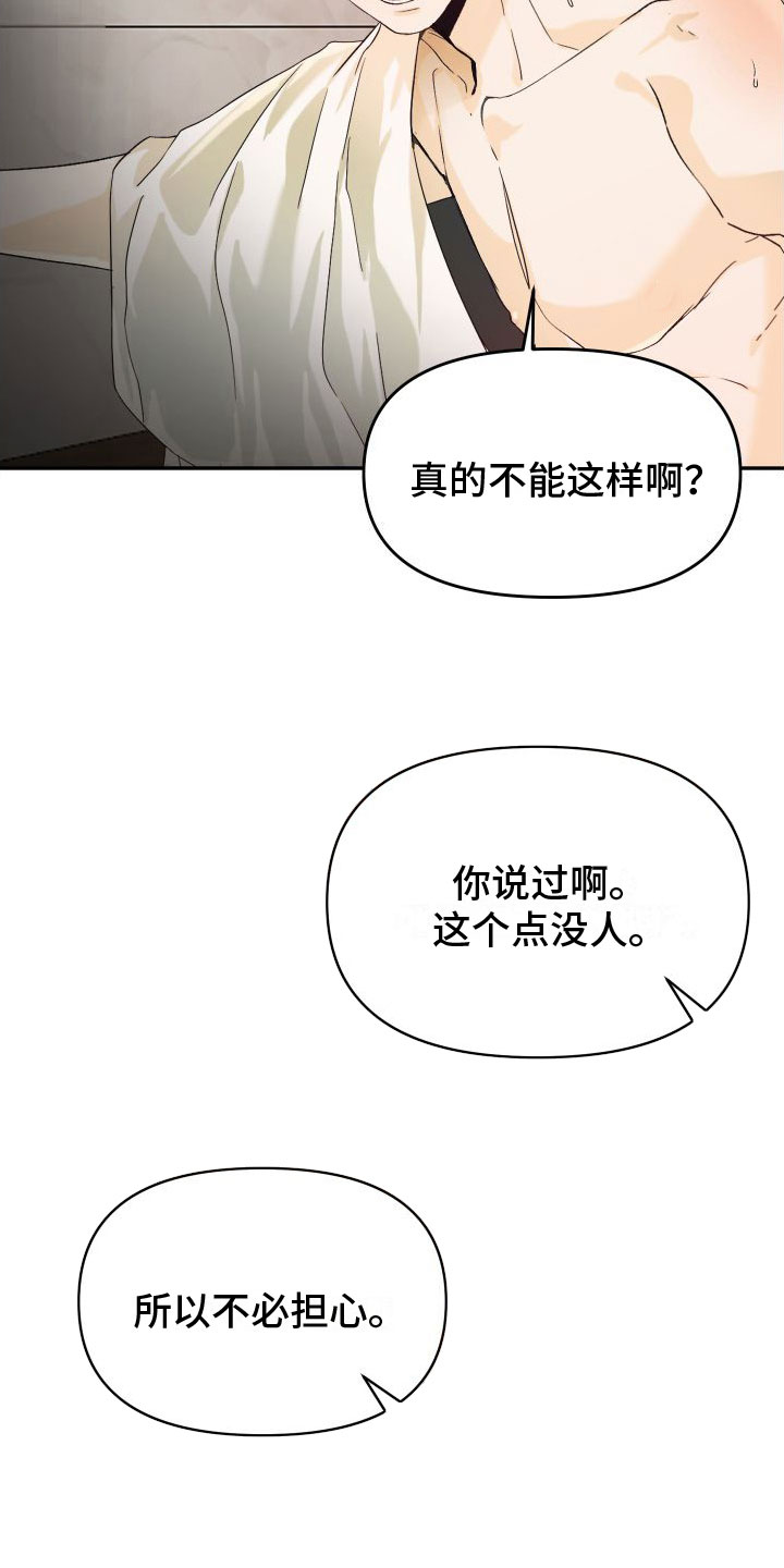 第3话24