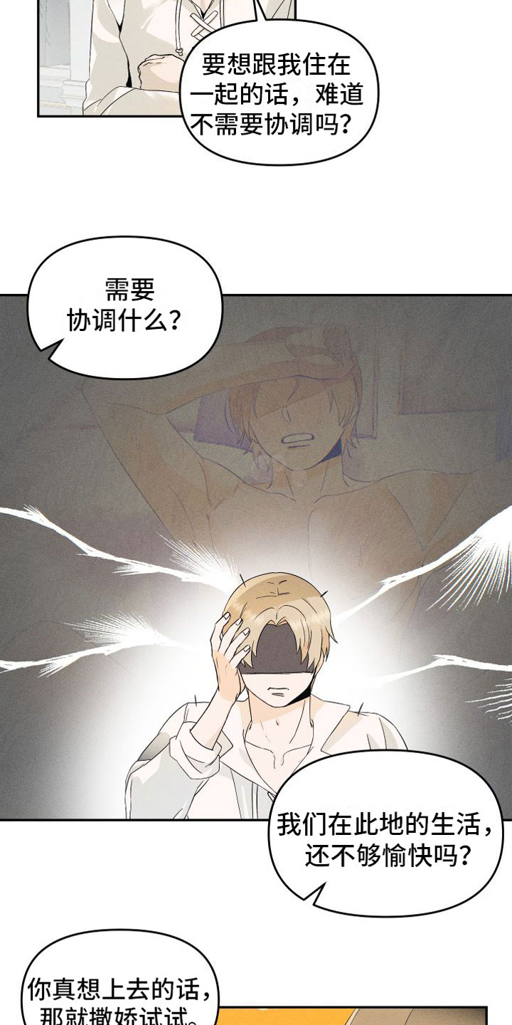 第3话4