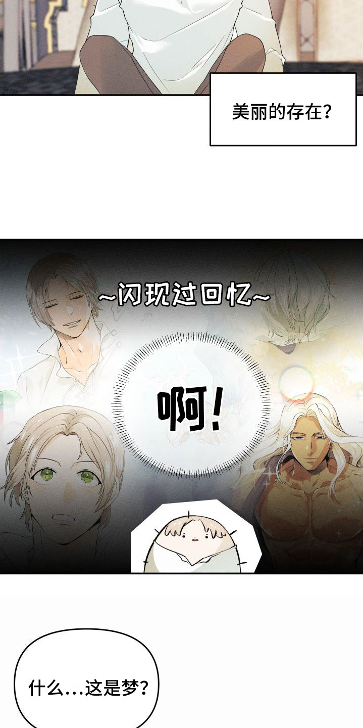 第1话23