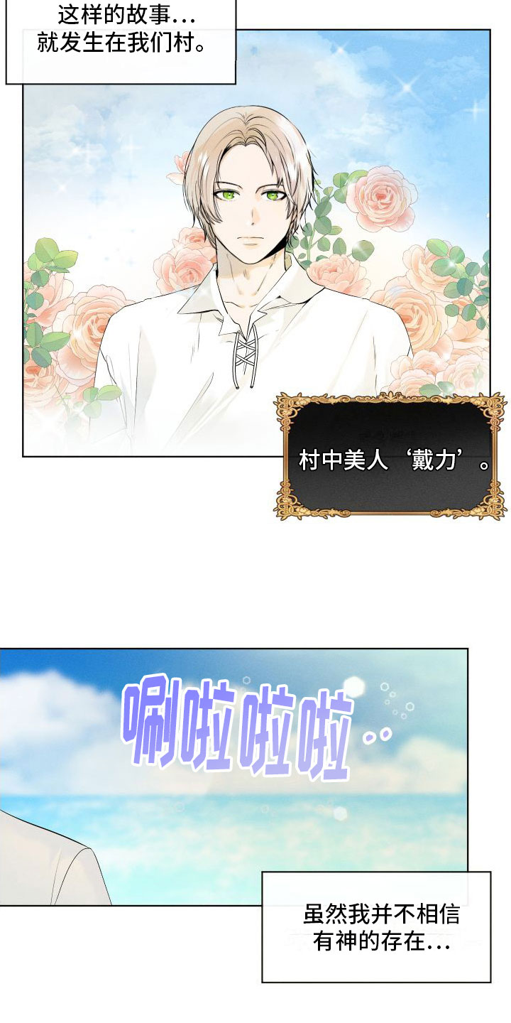 第1话3