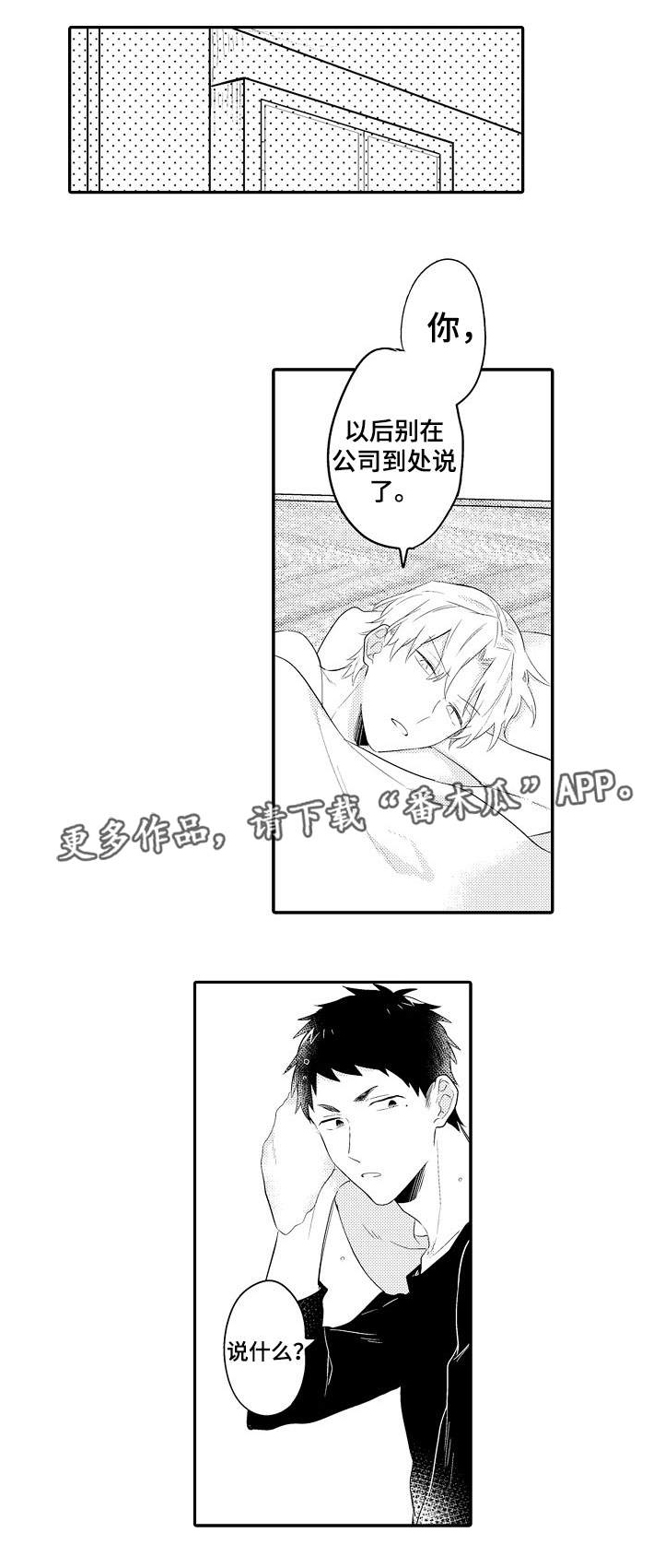 第24话1