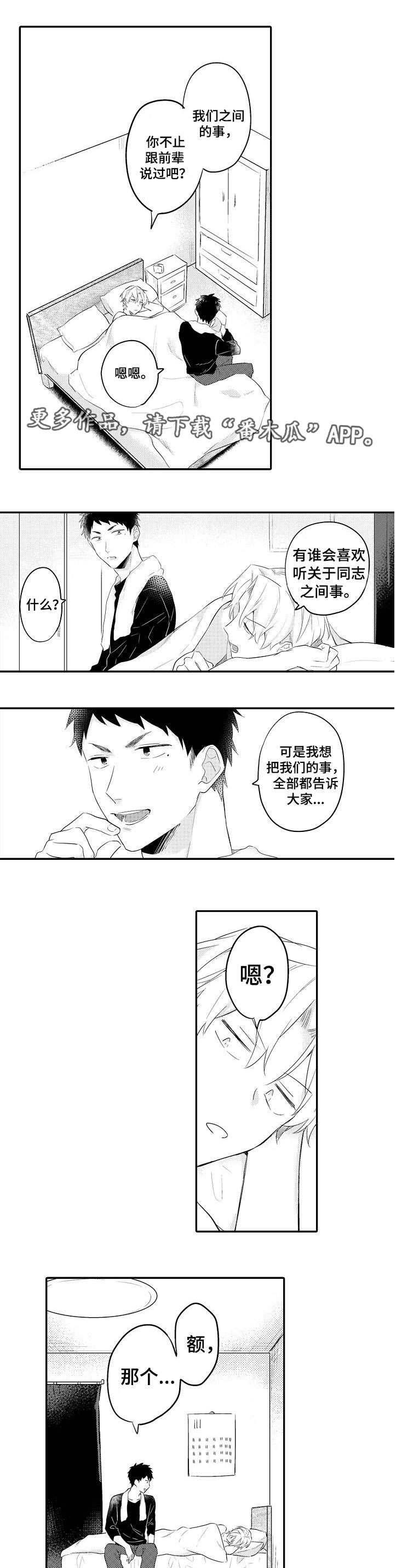 第24话2