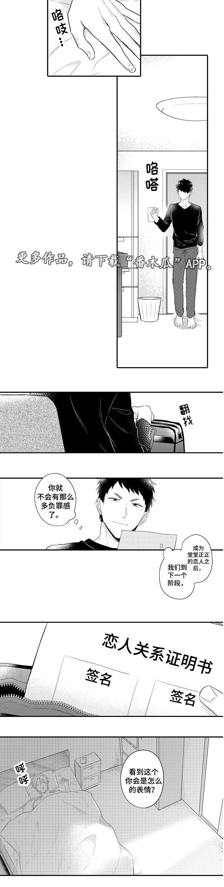 第24话4