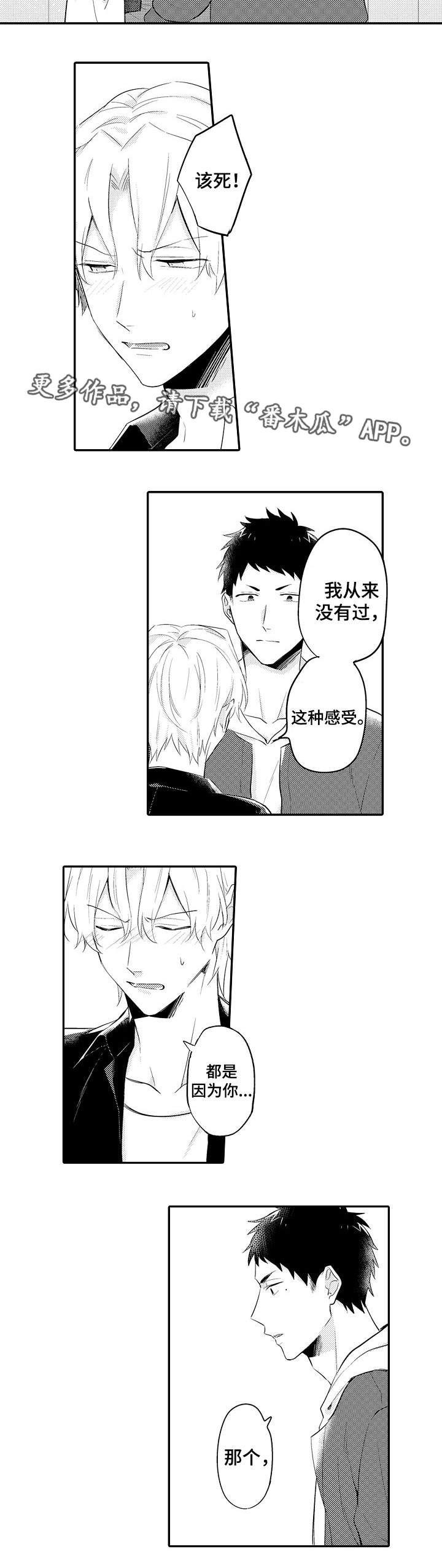 第23话2