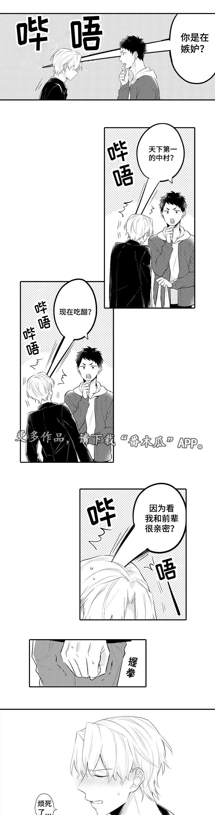 第23话3