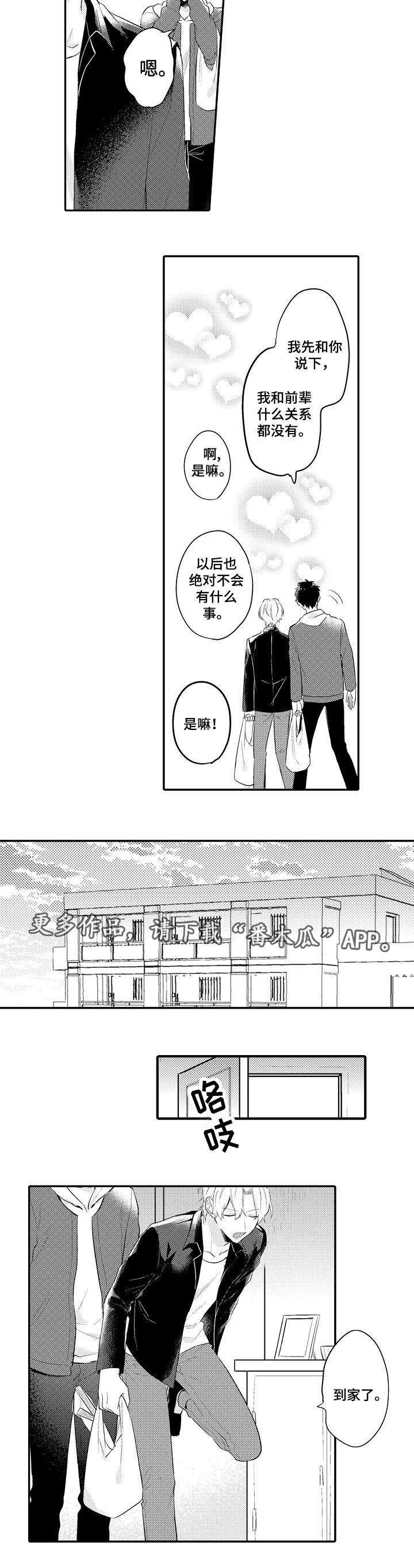 第23话5