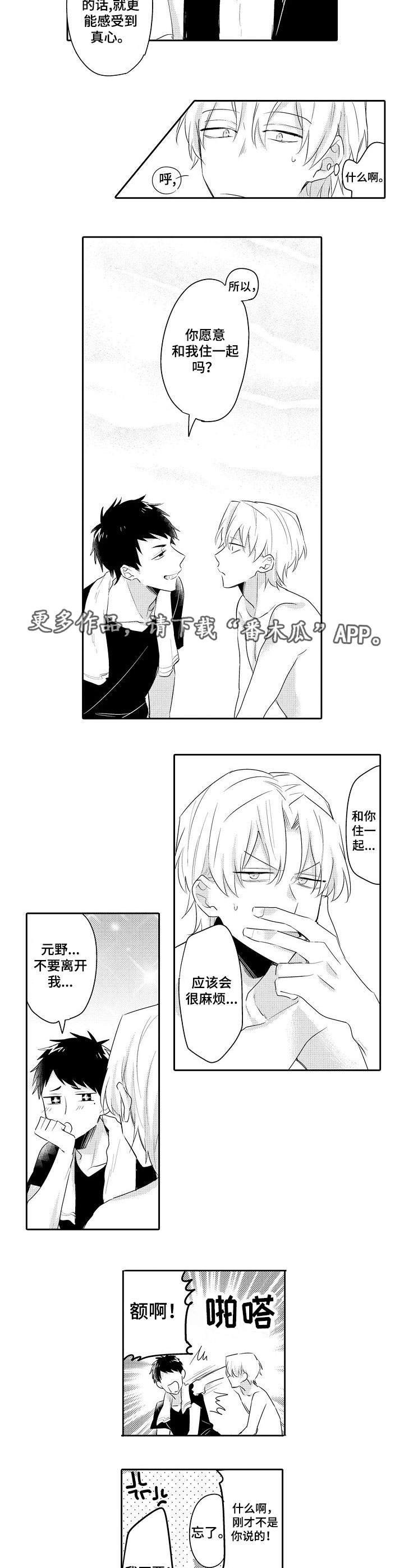 第20话5