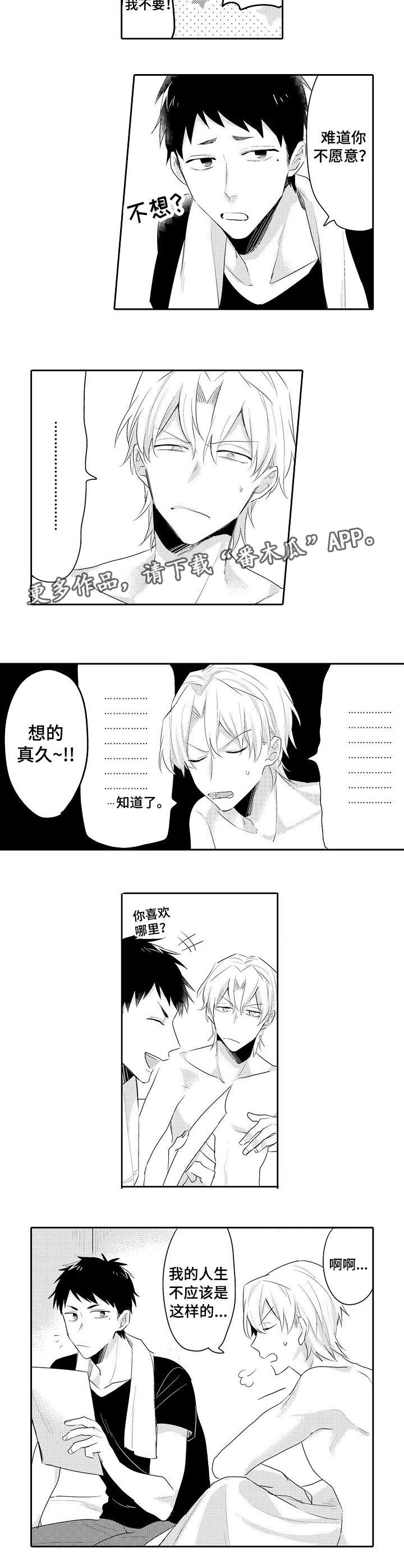 第20话6