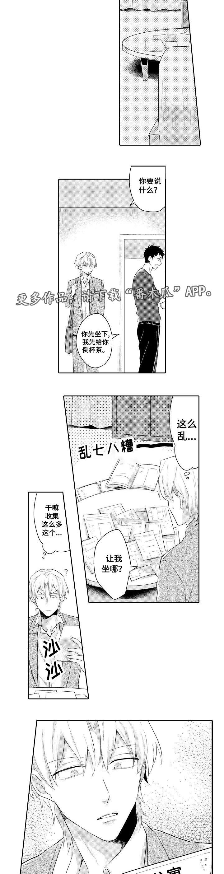 第19话3