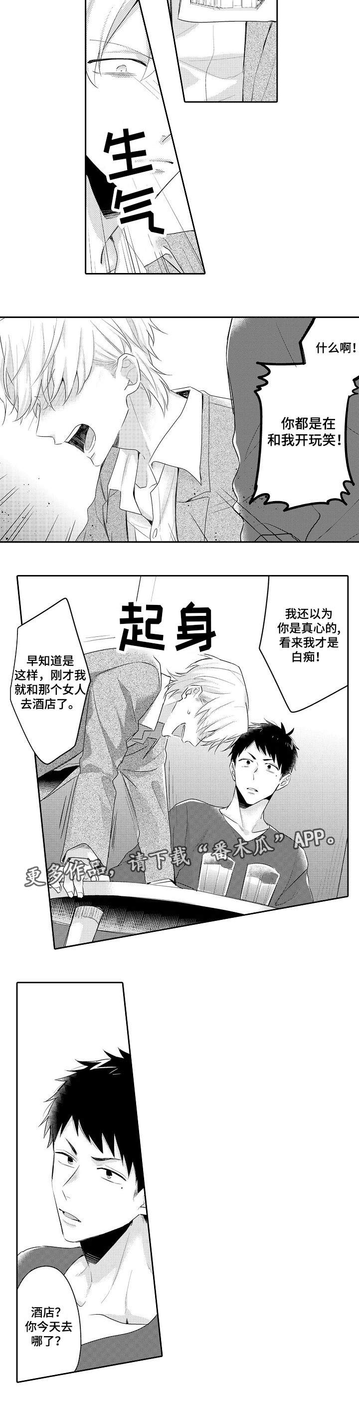 第19话5