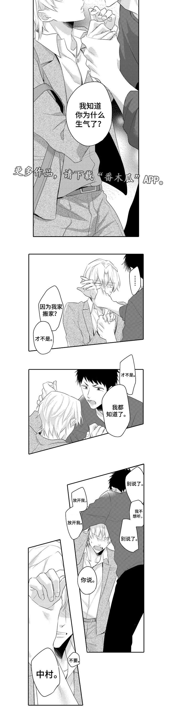 第19话8