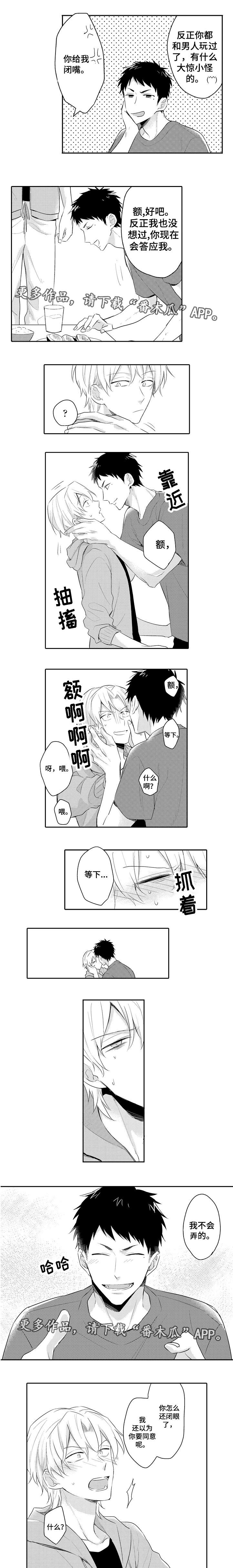 第17话3