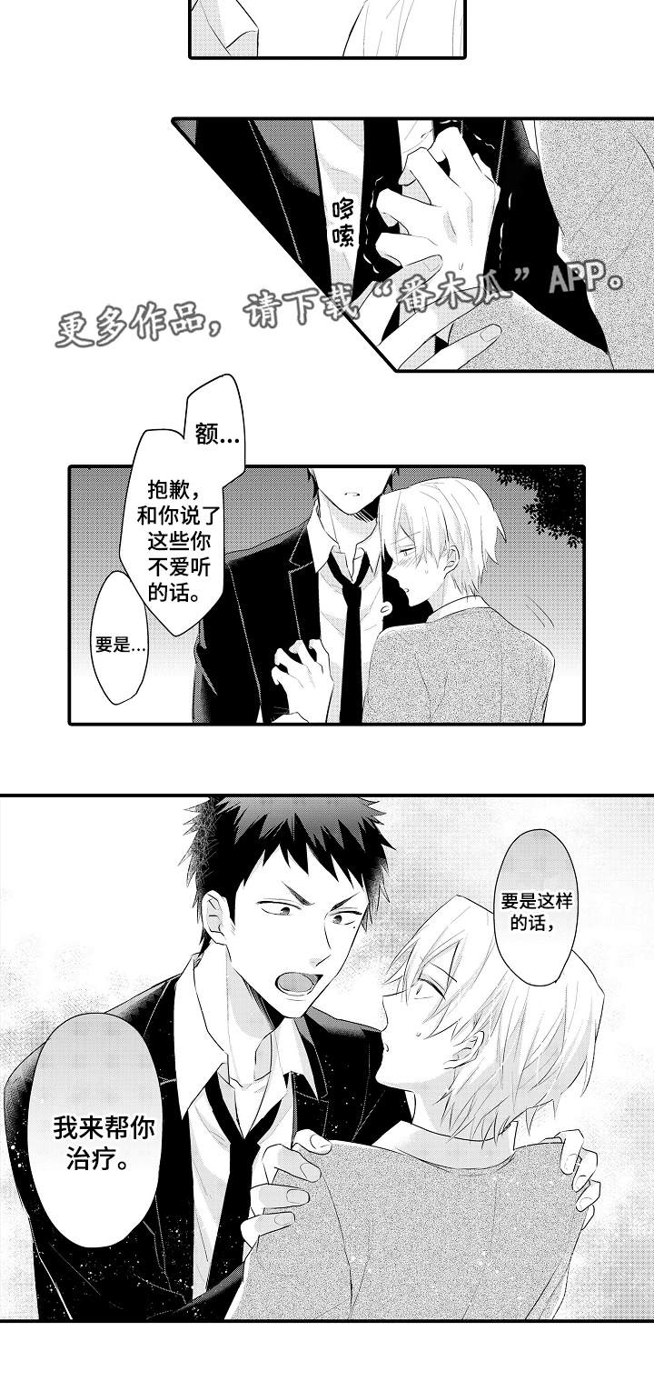 第7话2