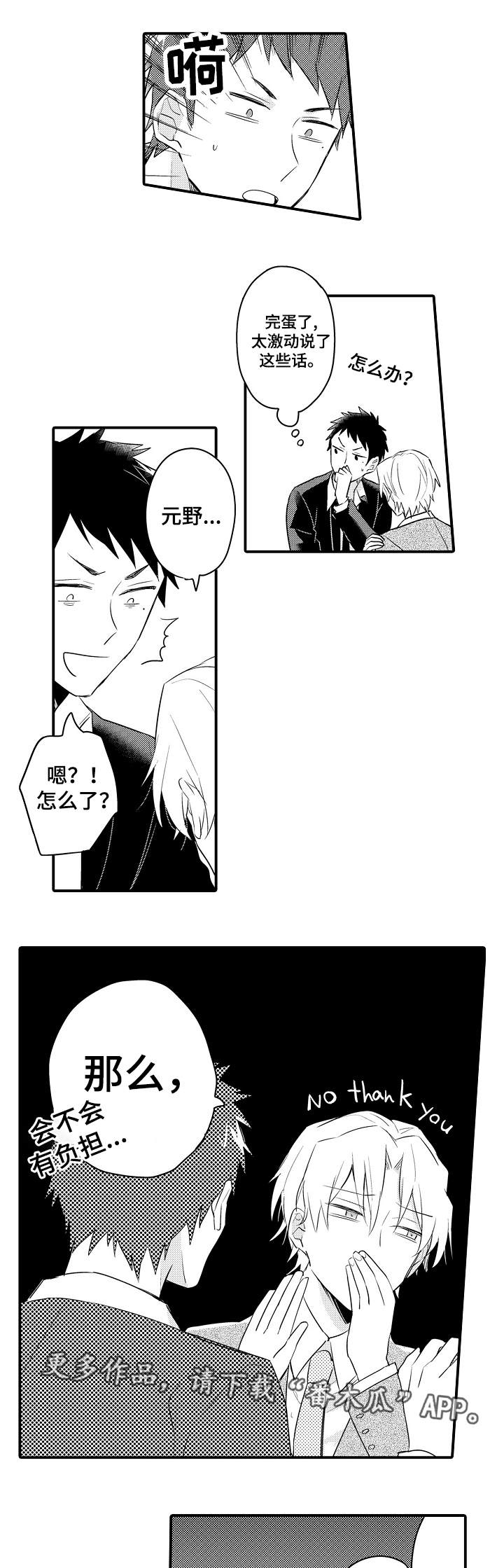 第7话3