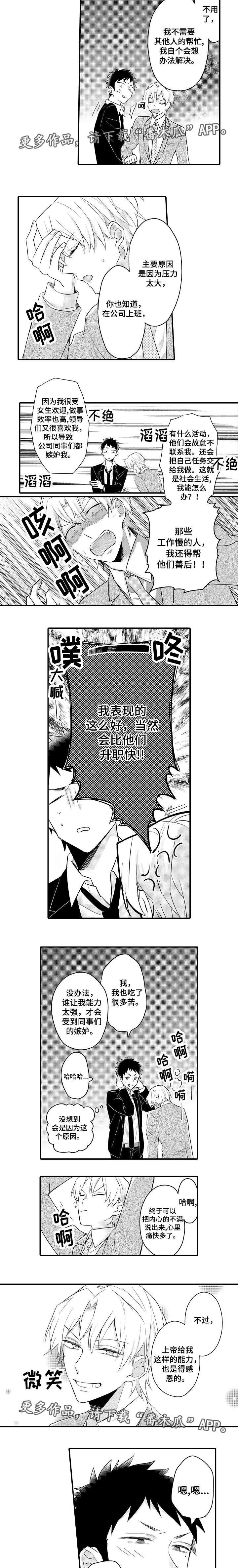 第7话4