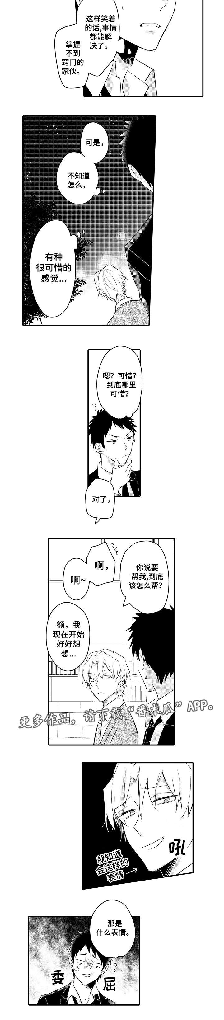 第7话5